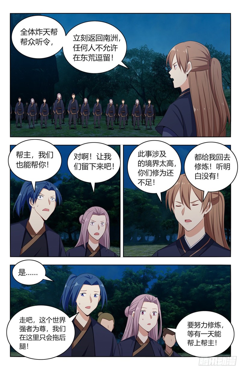 472有情有义二狗子8