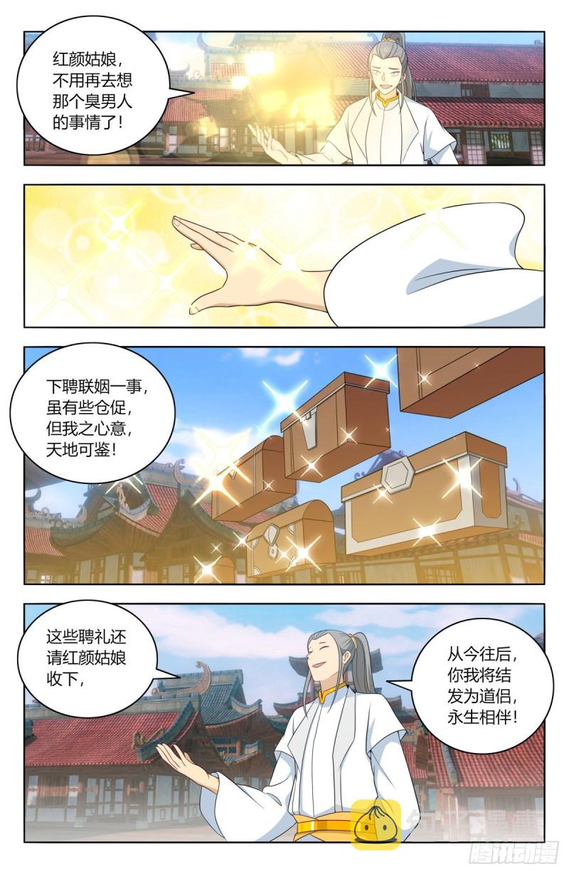 508迎接你4