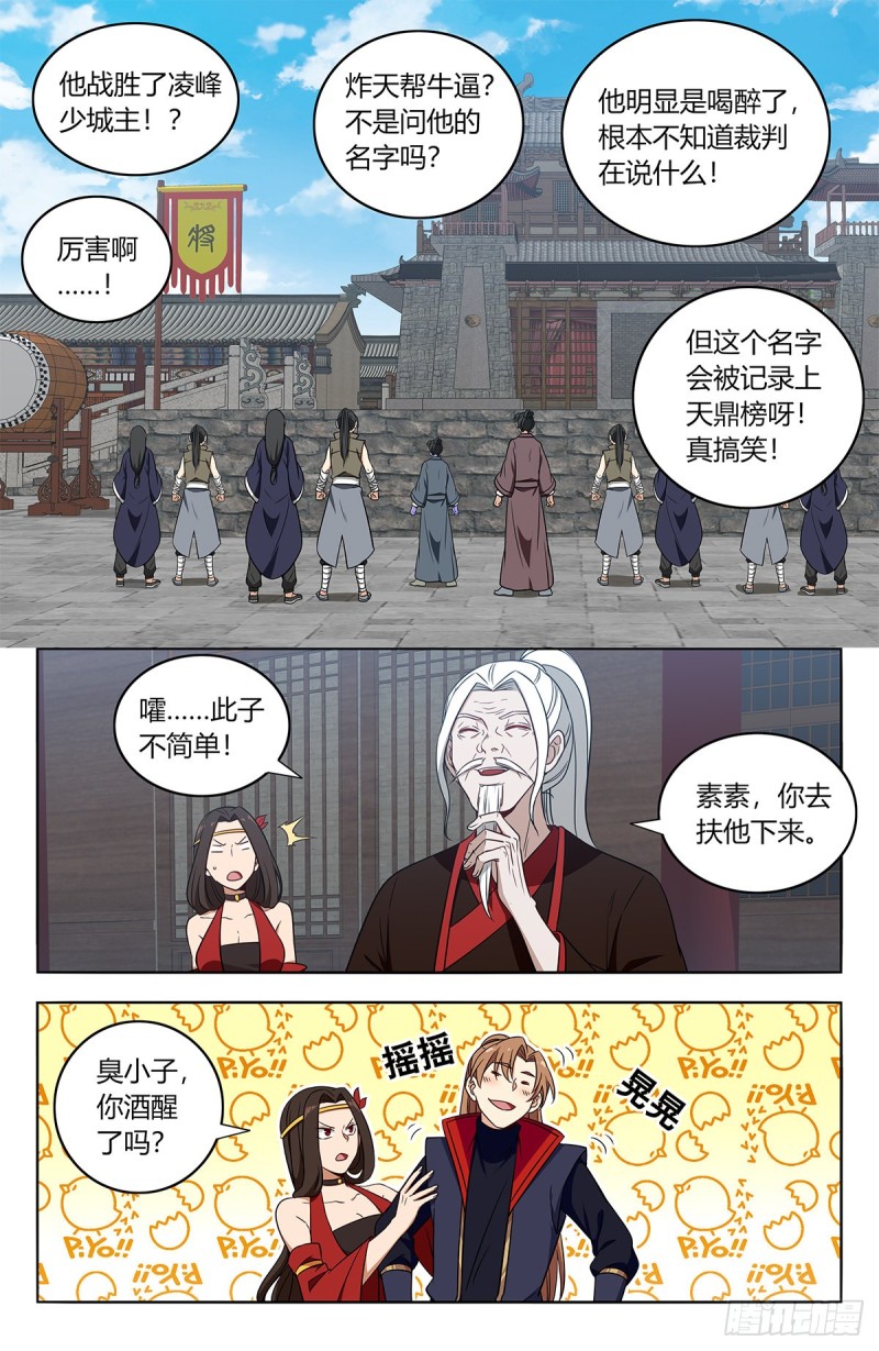 389天鼎榜1