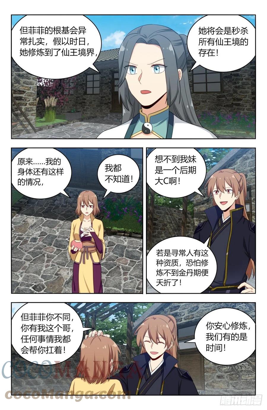 526谁是你媳妇7
