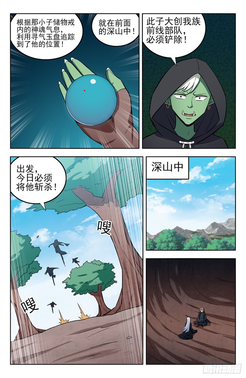 262元神归一2