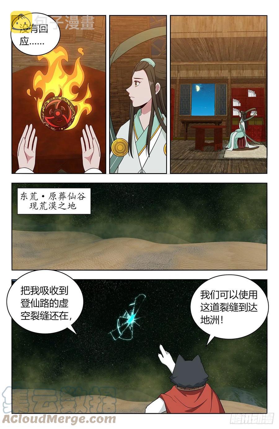 488告一段落7