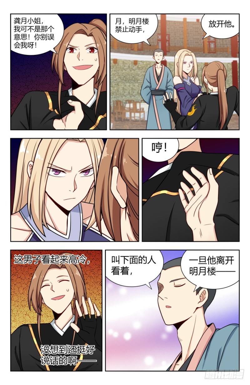 159龚家子弟6