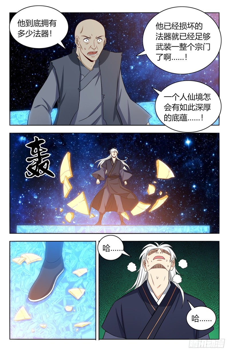 419土豪冲刺10