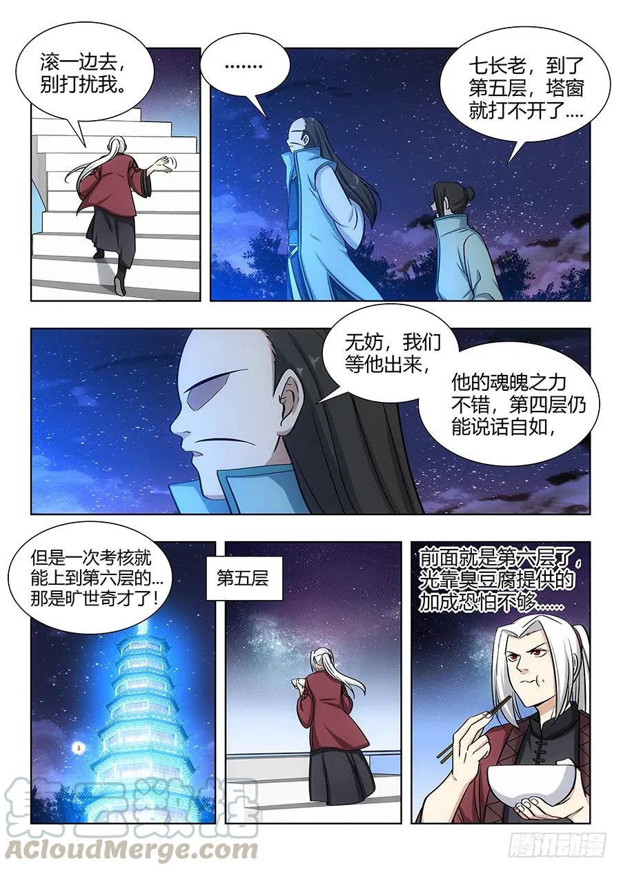 057不让我上，我偏要上6