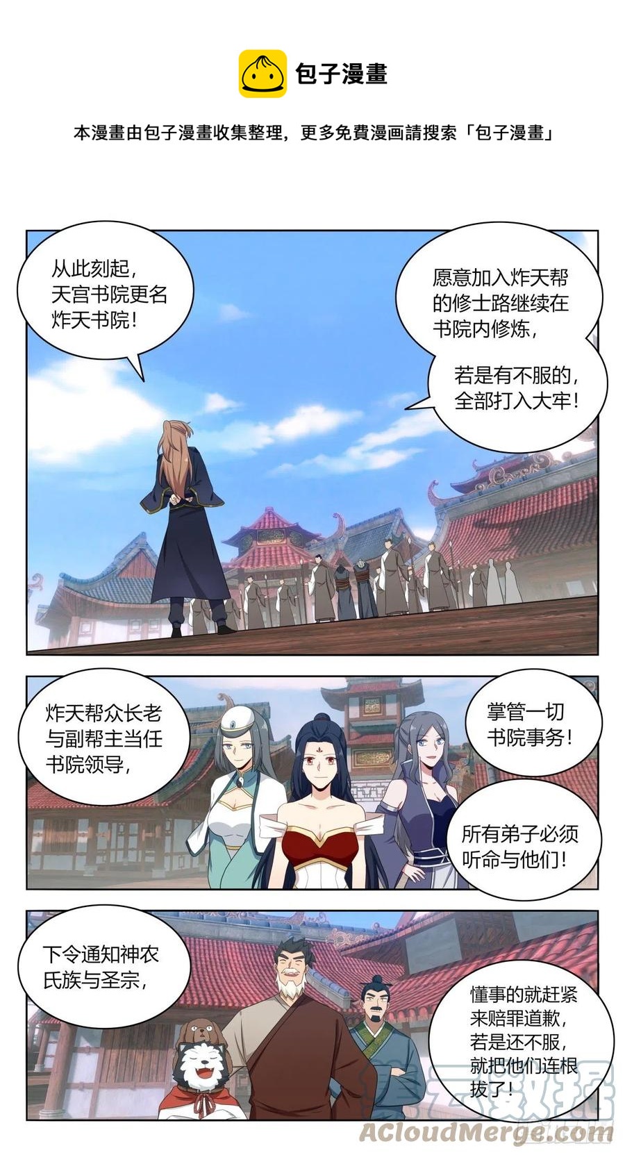 514炸天书院！4