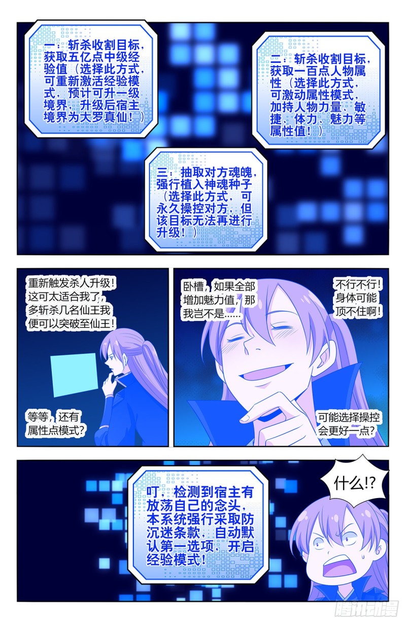512时代变了11