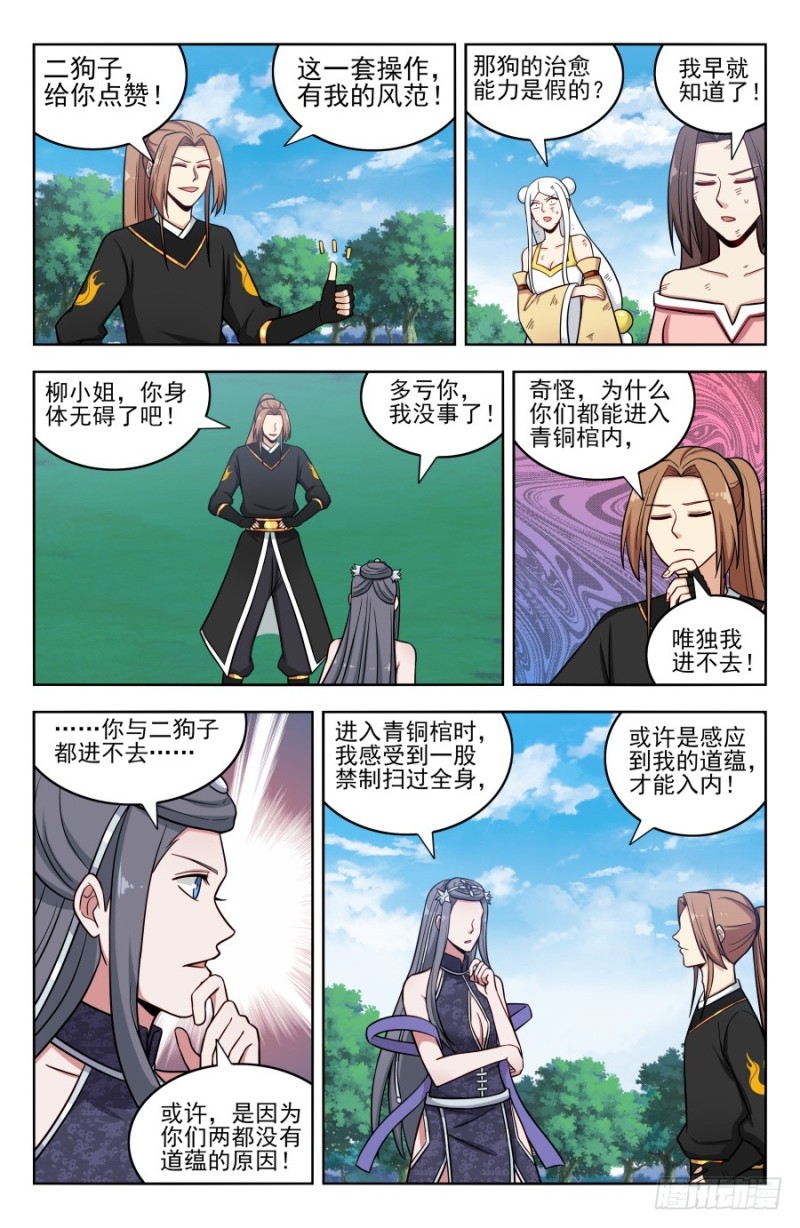 183断子绝孙脚！12