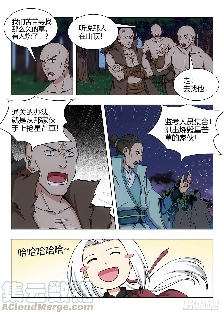 050见证奇蹟的时刻12