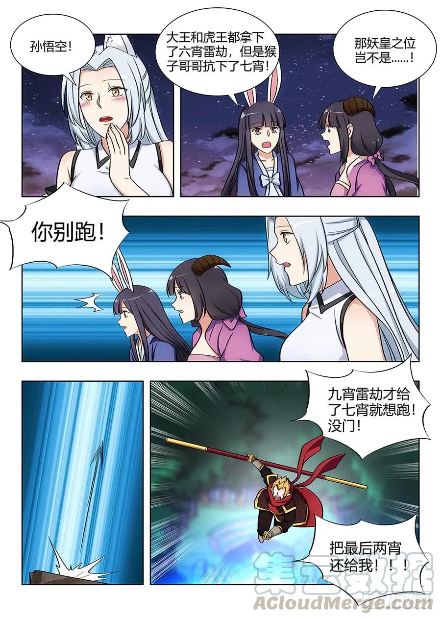 076炸天啦！10