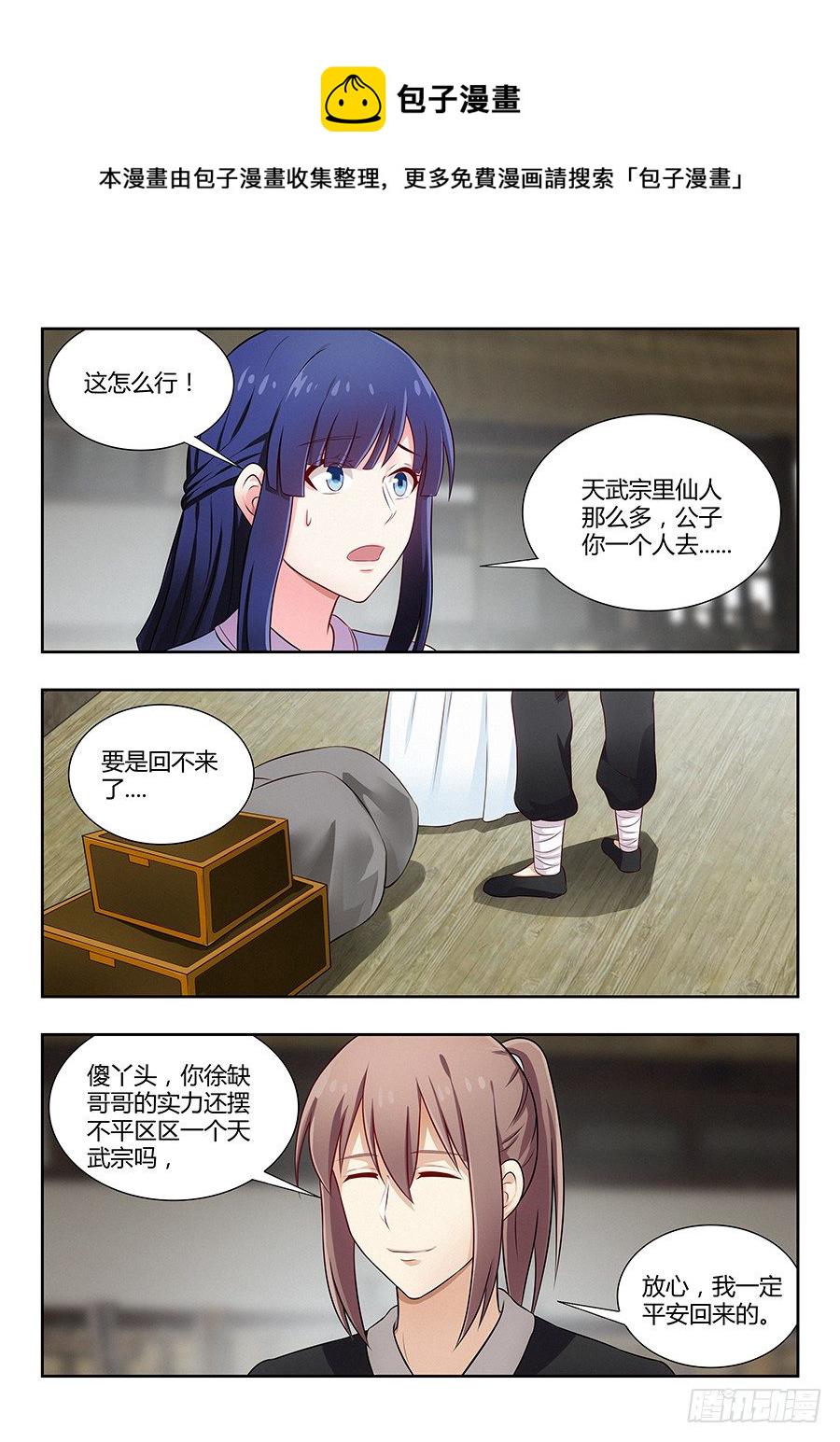 018江湖已有哥的传说16