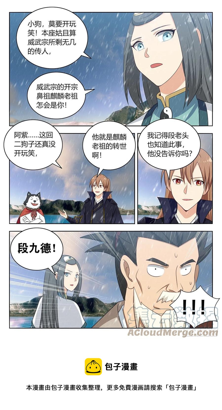489天火雪湖12