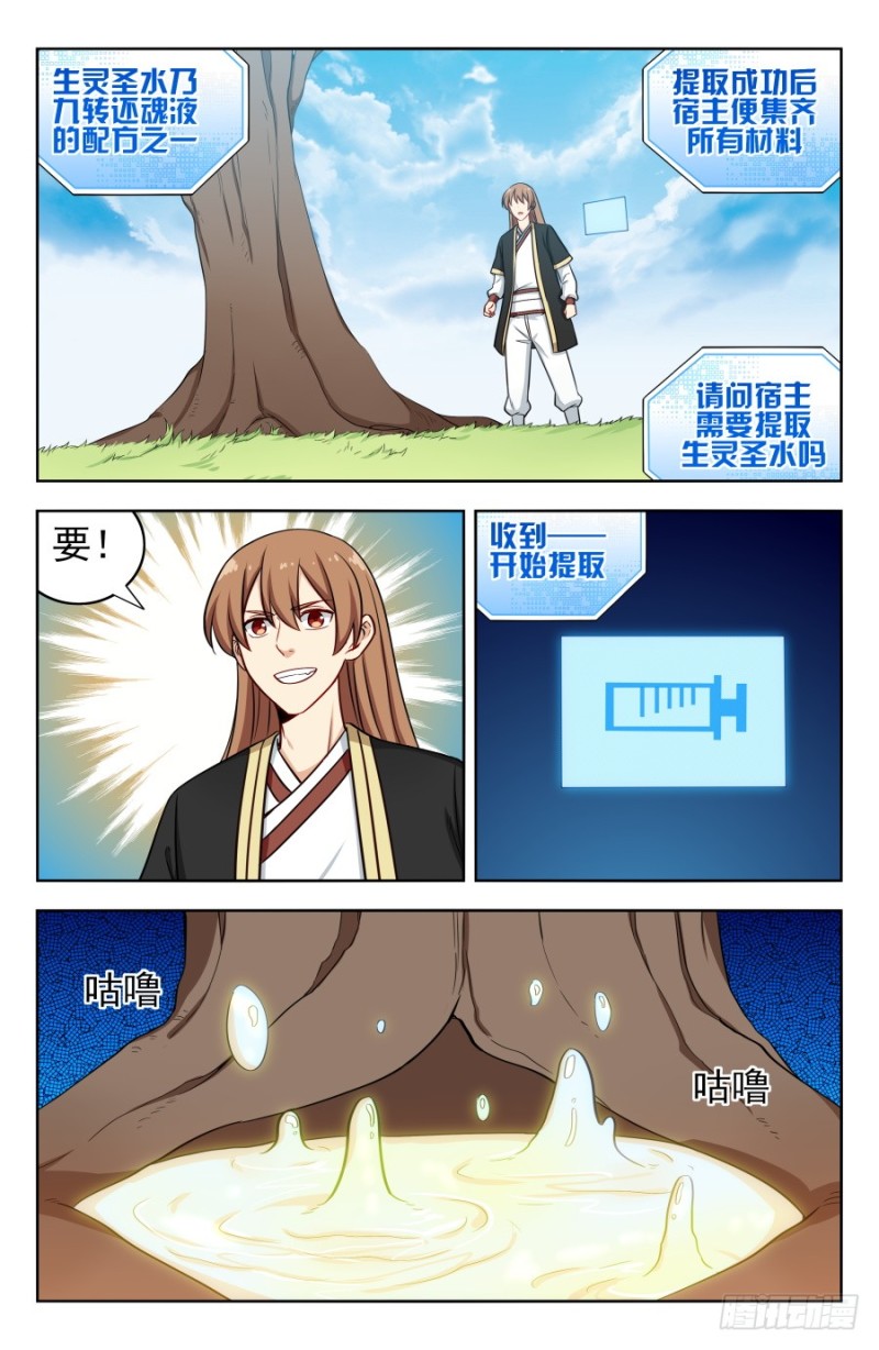 197系统之怒！10
