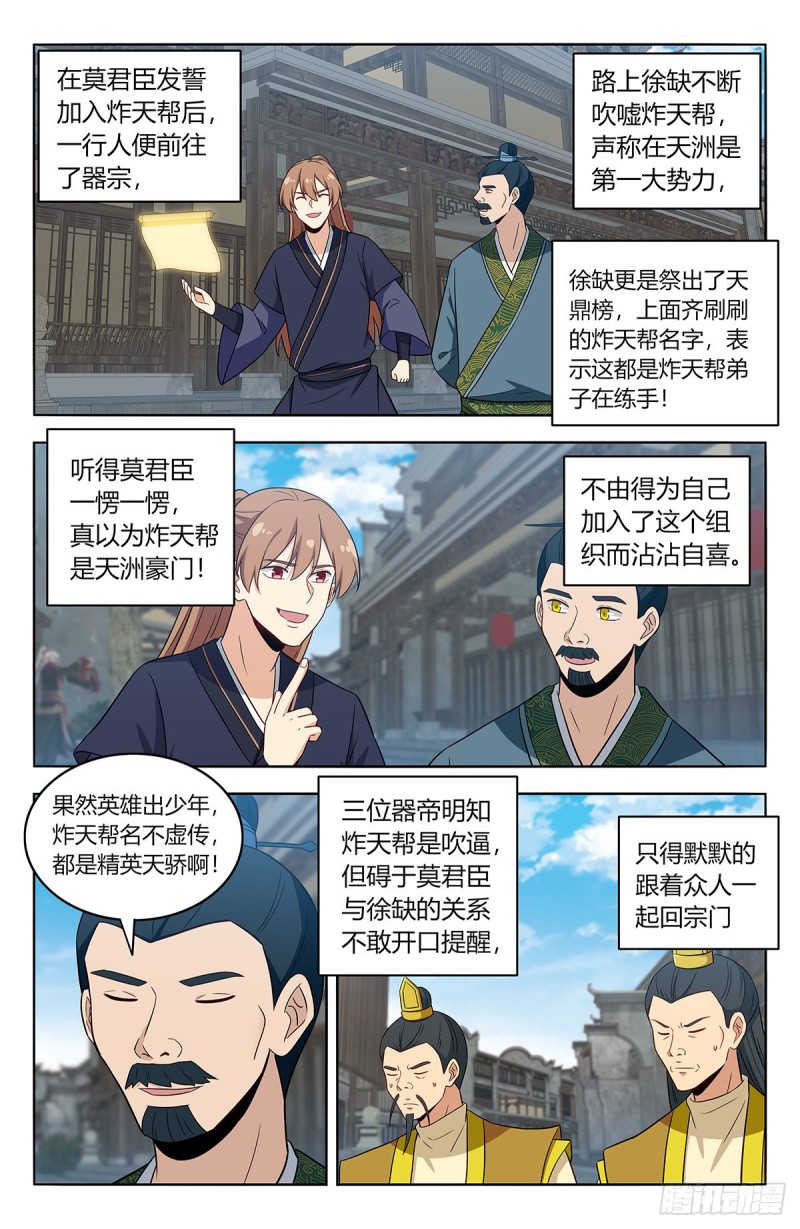 424器宗1