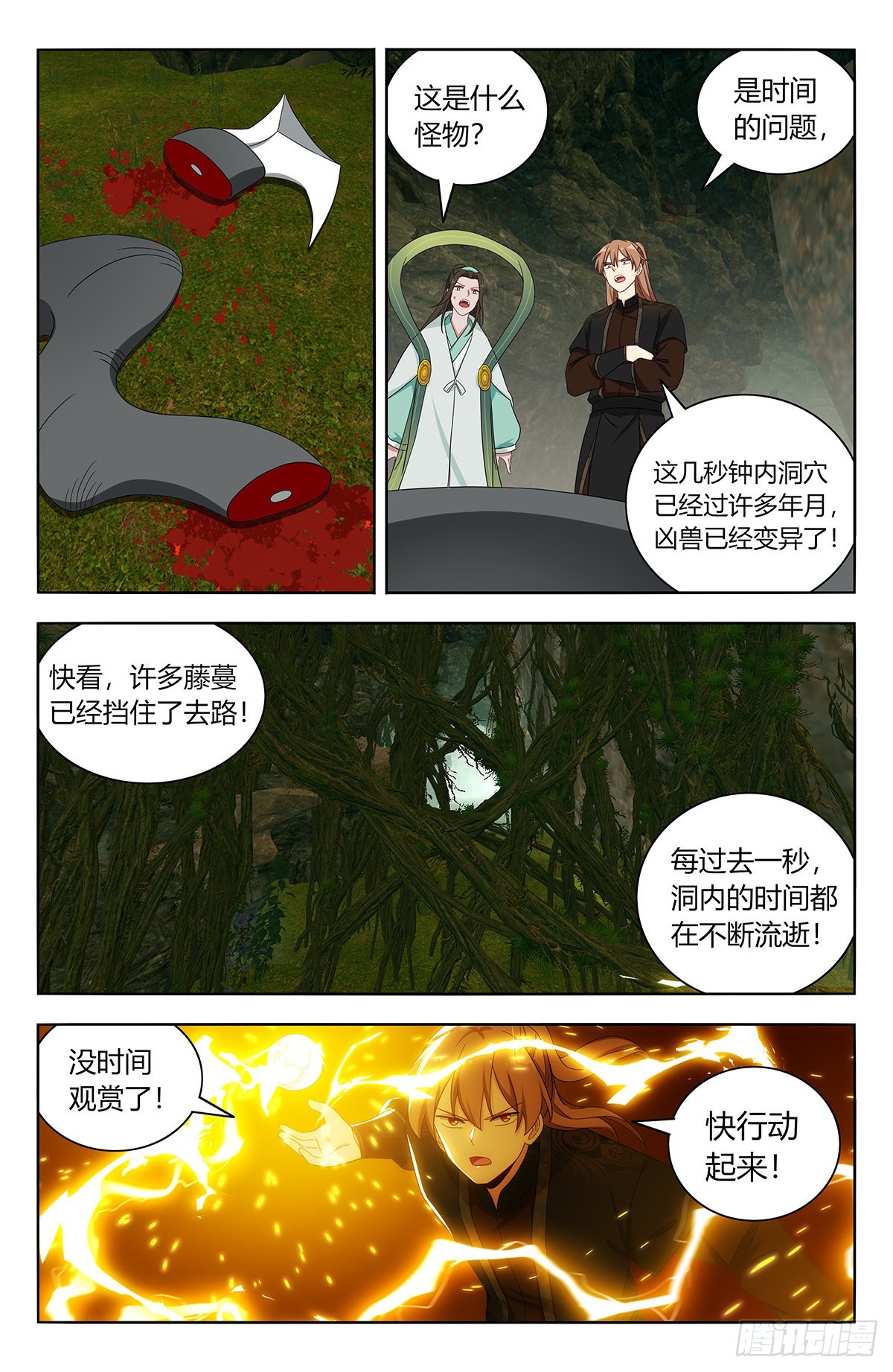 602攻入洞穴！9