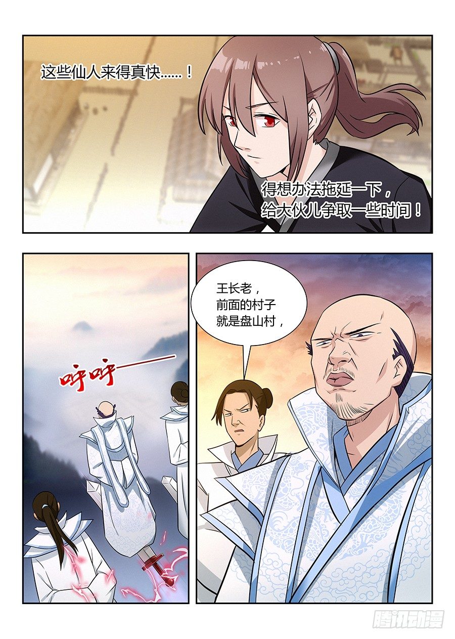 013八荒四象阵10