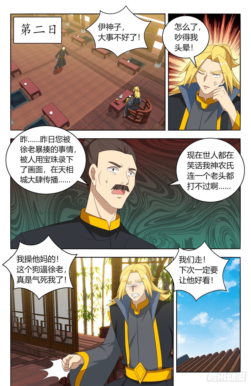 437坏事传千里3