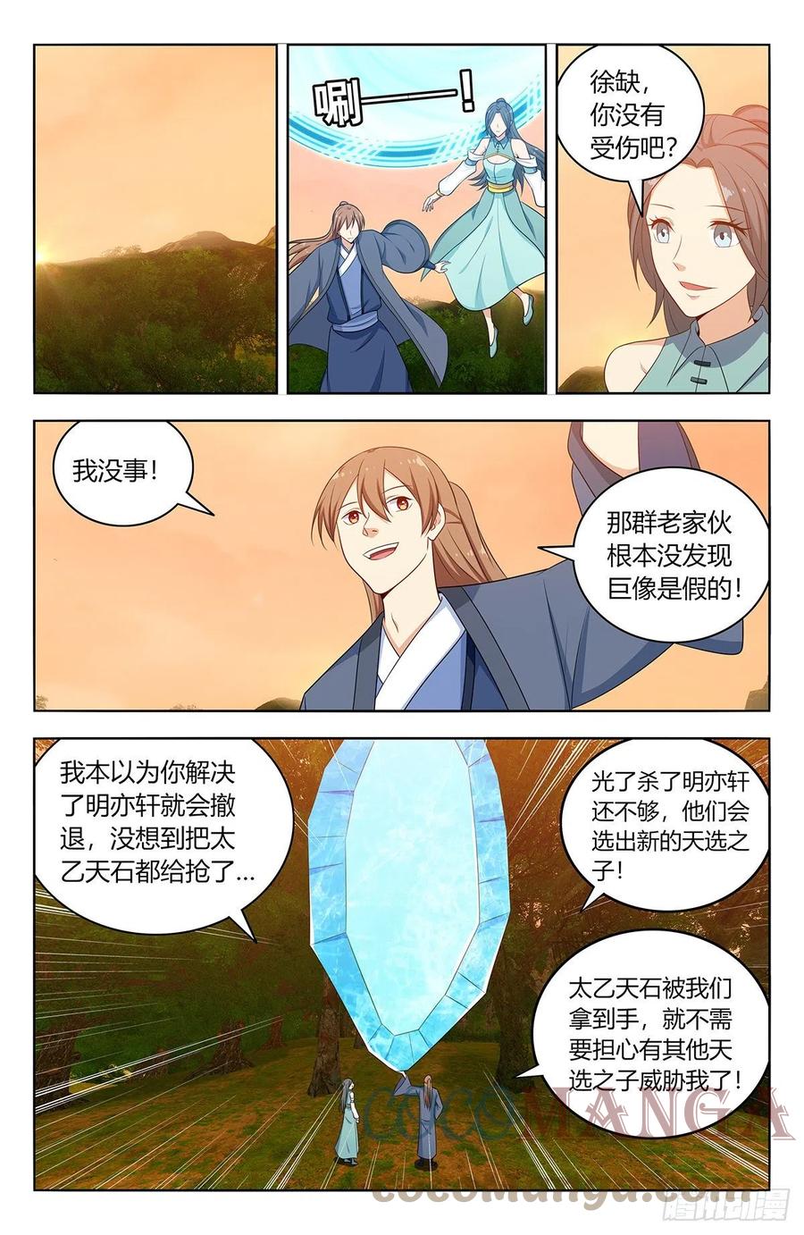 525把它抢回家8