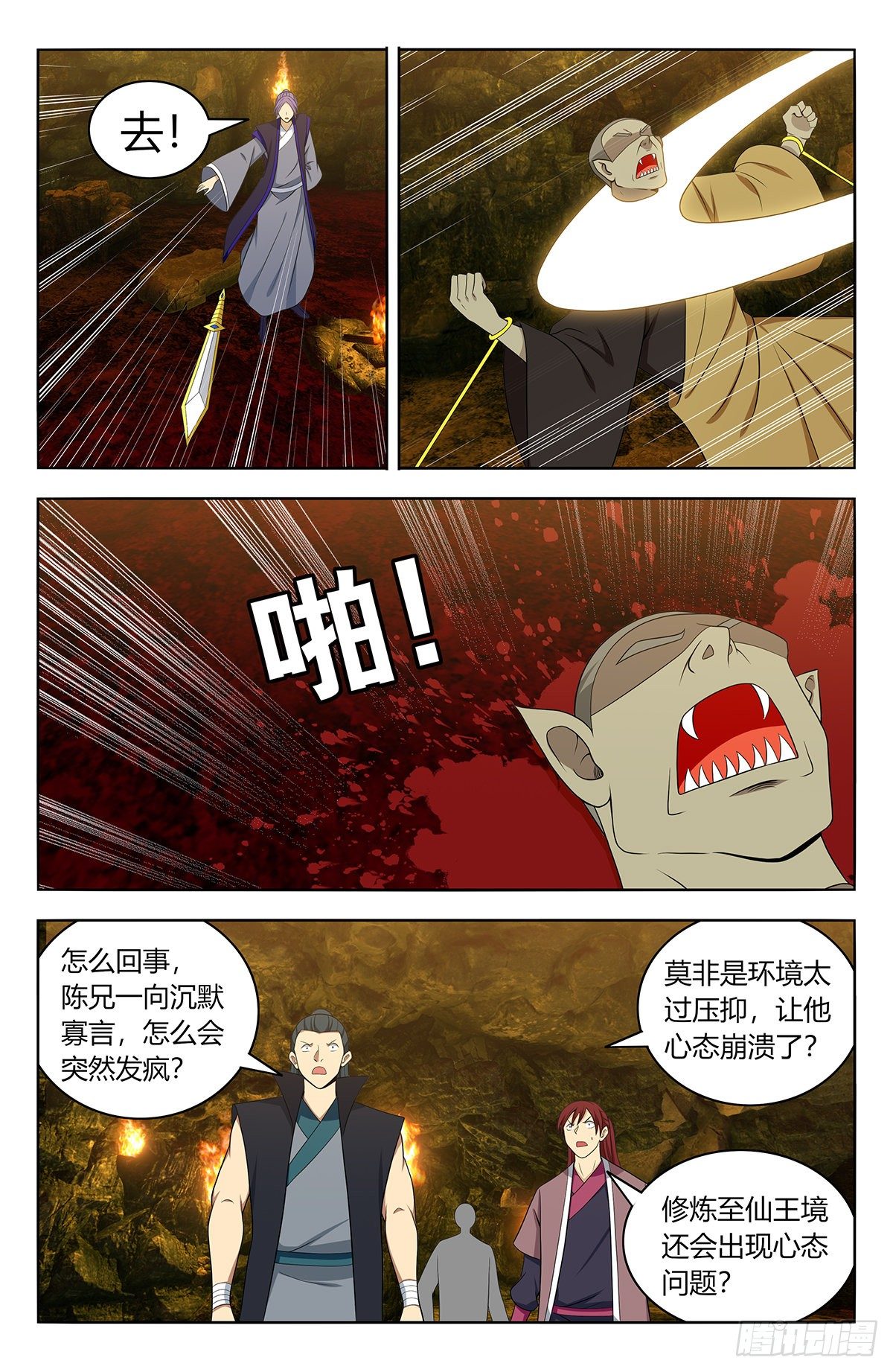 565修罗衆11