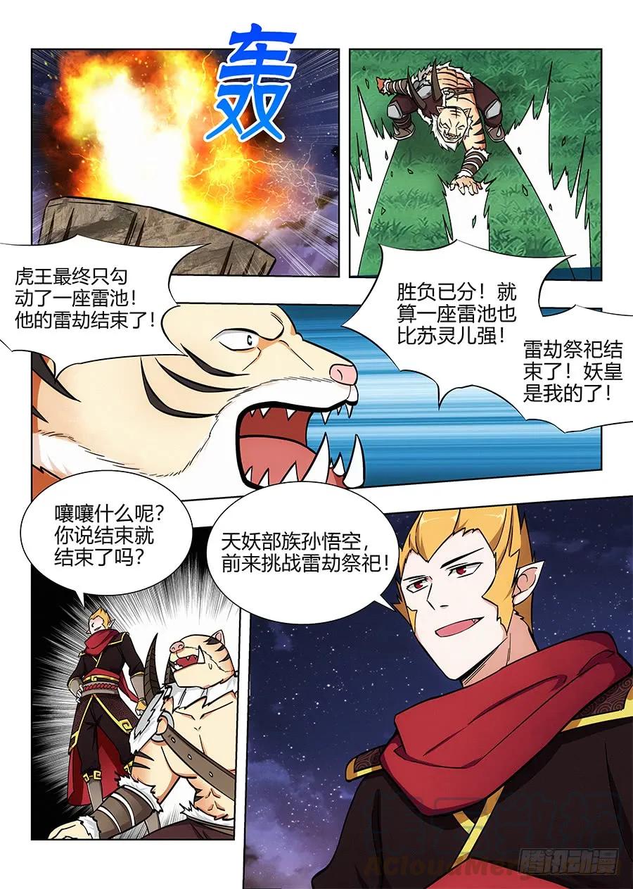 074今晚烤虎鞭12