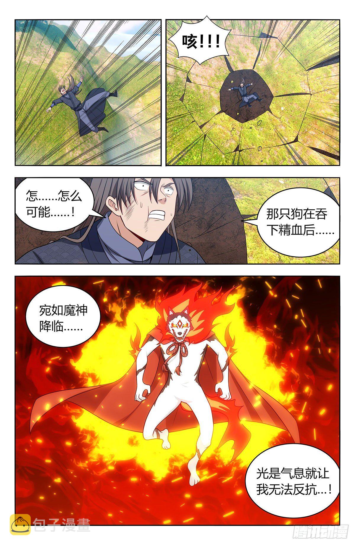 572仙帝分身1