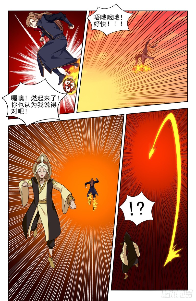 347真正的半仙境9