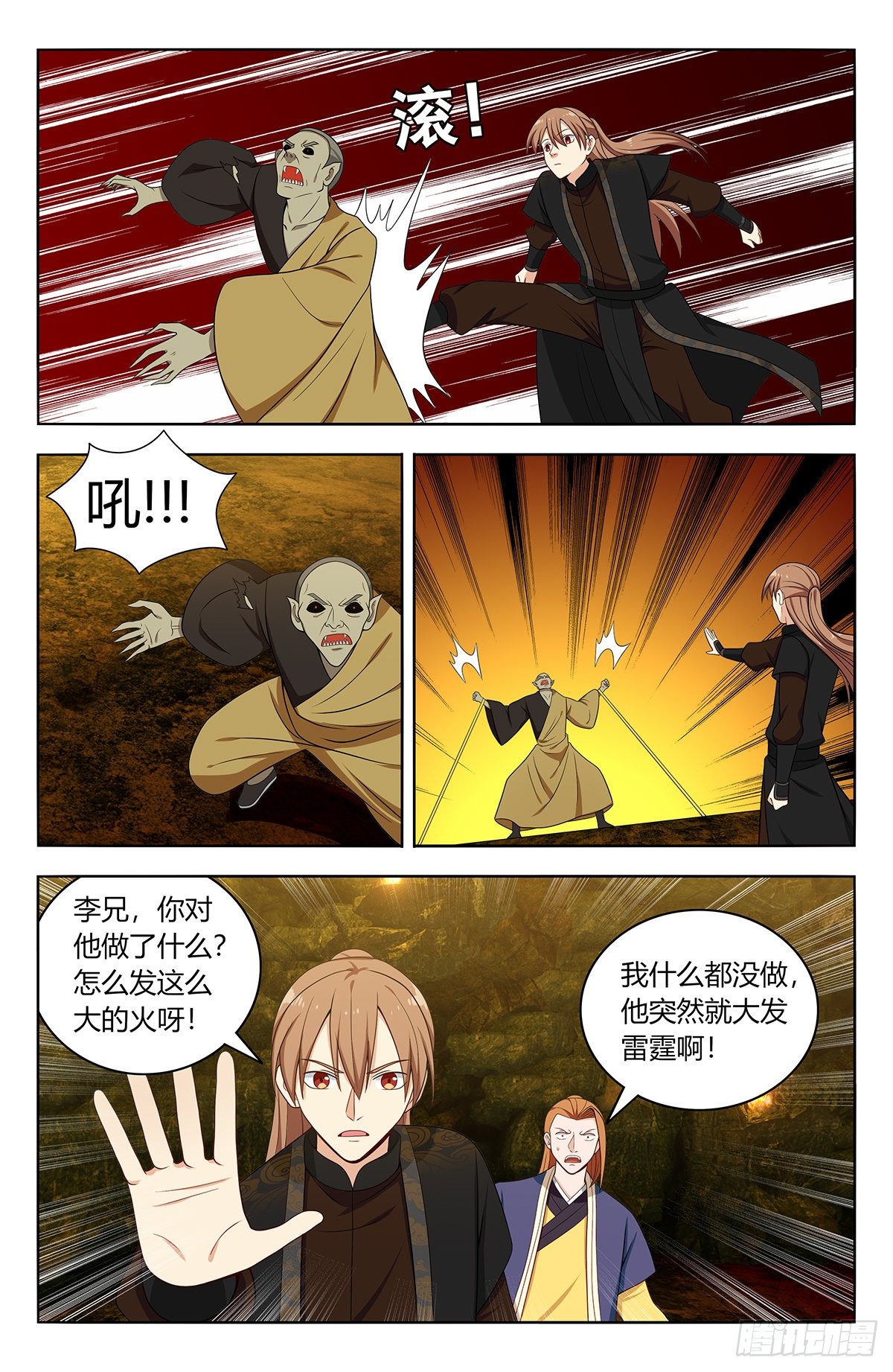 565修罗衆10