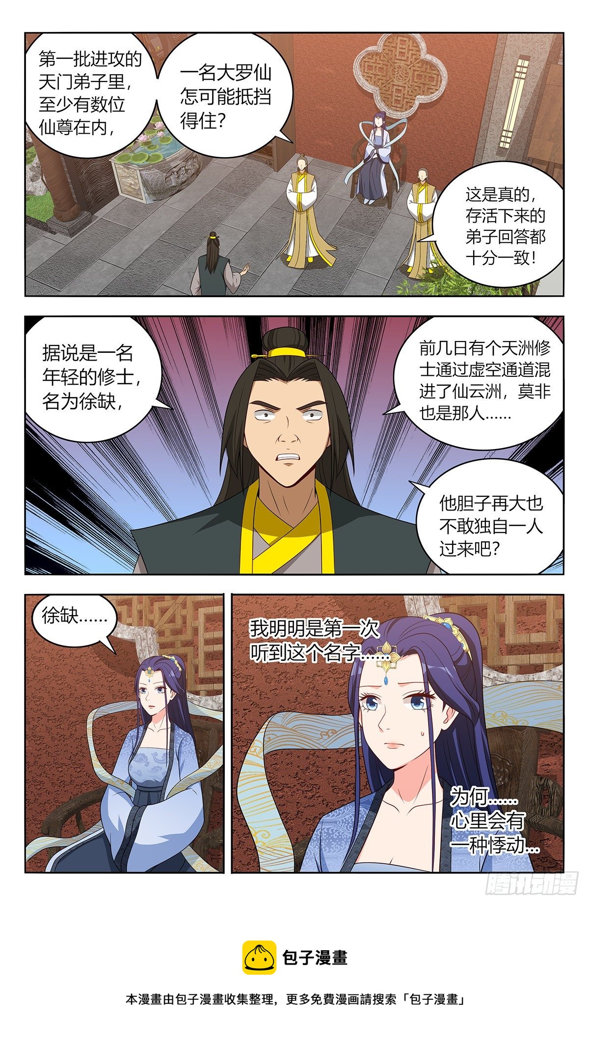 550羽柔仙子12