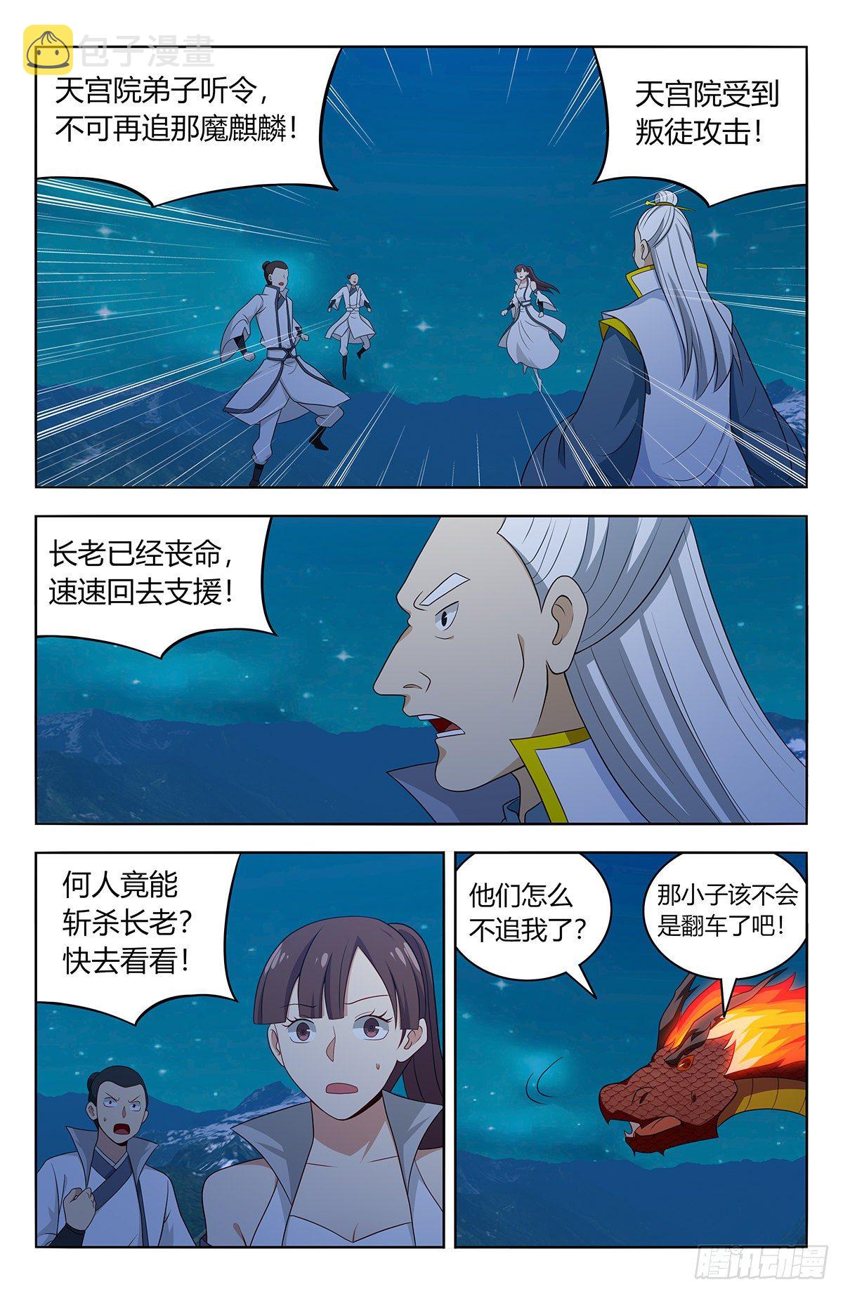 544万法归一8