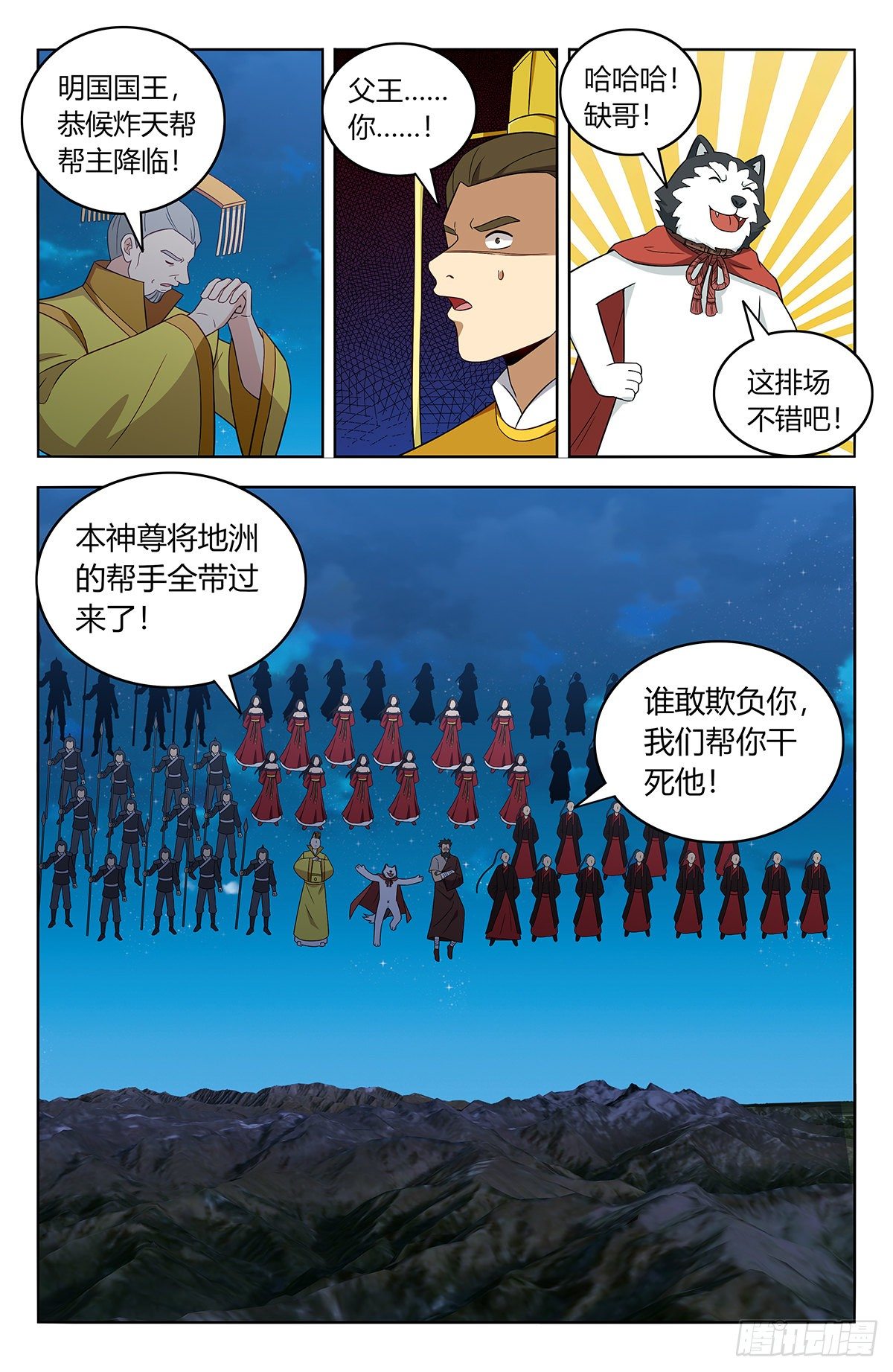 413炸天帮之怒！4