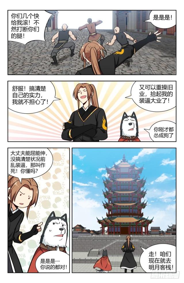 157天骄？12