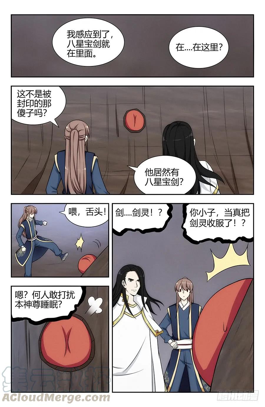 117对战上古魔龙6