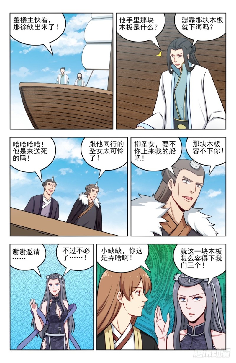 194全靠浪！3
