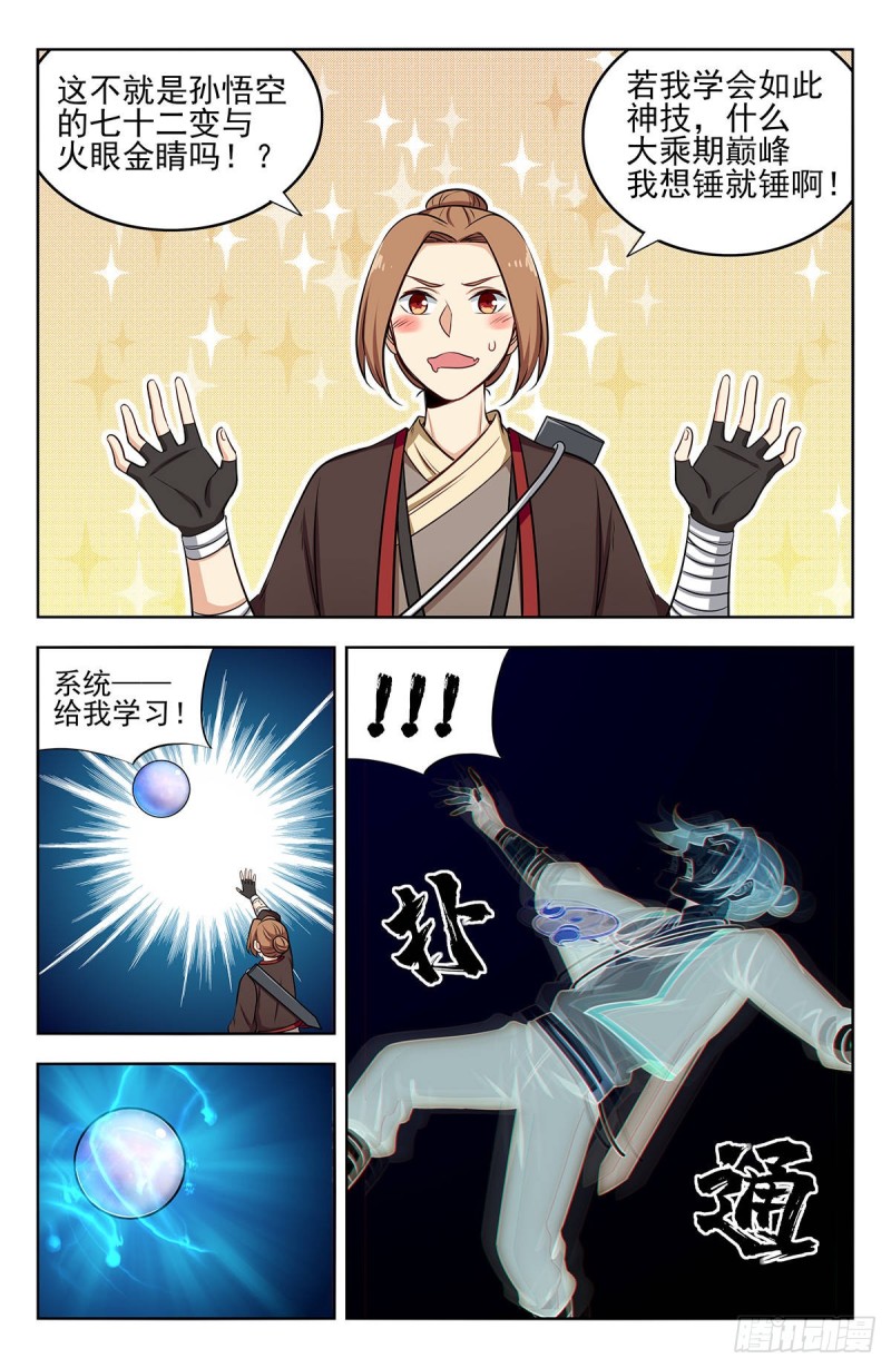 245接受传承8
