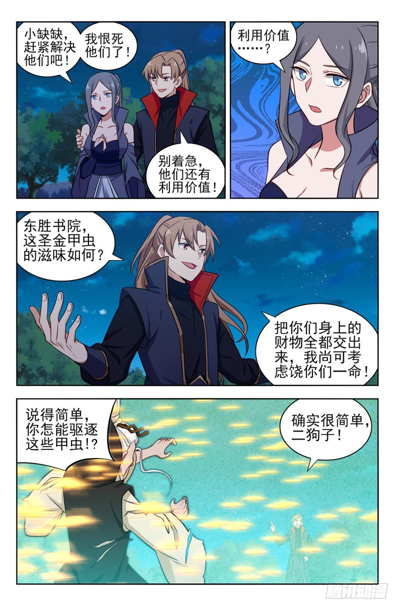 353大善人徐缺9