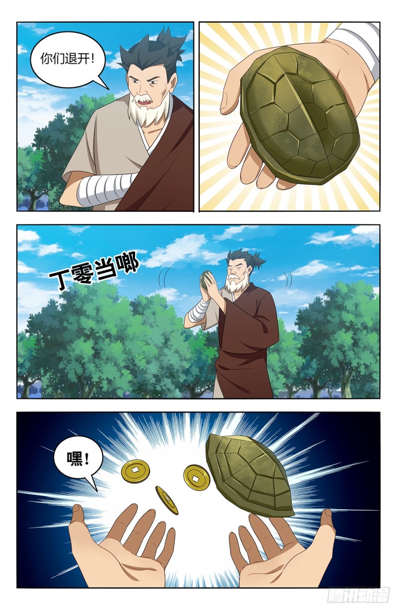 406徐缺下落3