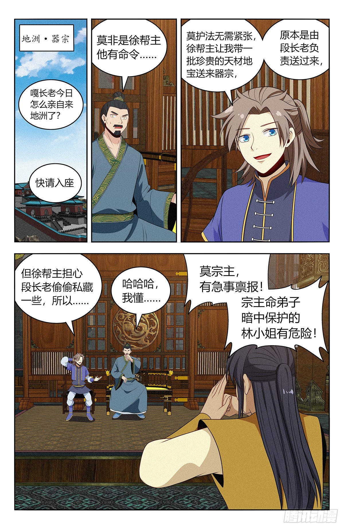 番外篇-0312