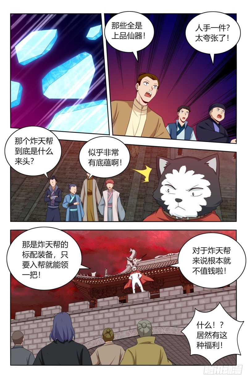 505人定胜天3