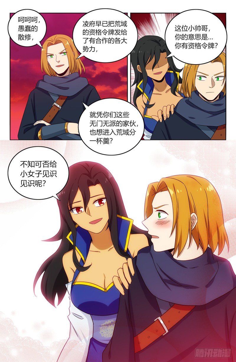 395女装大佬12