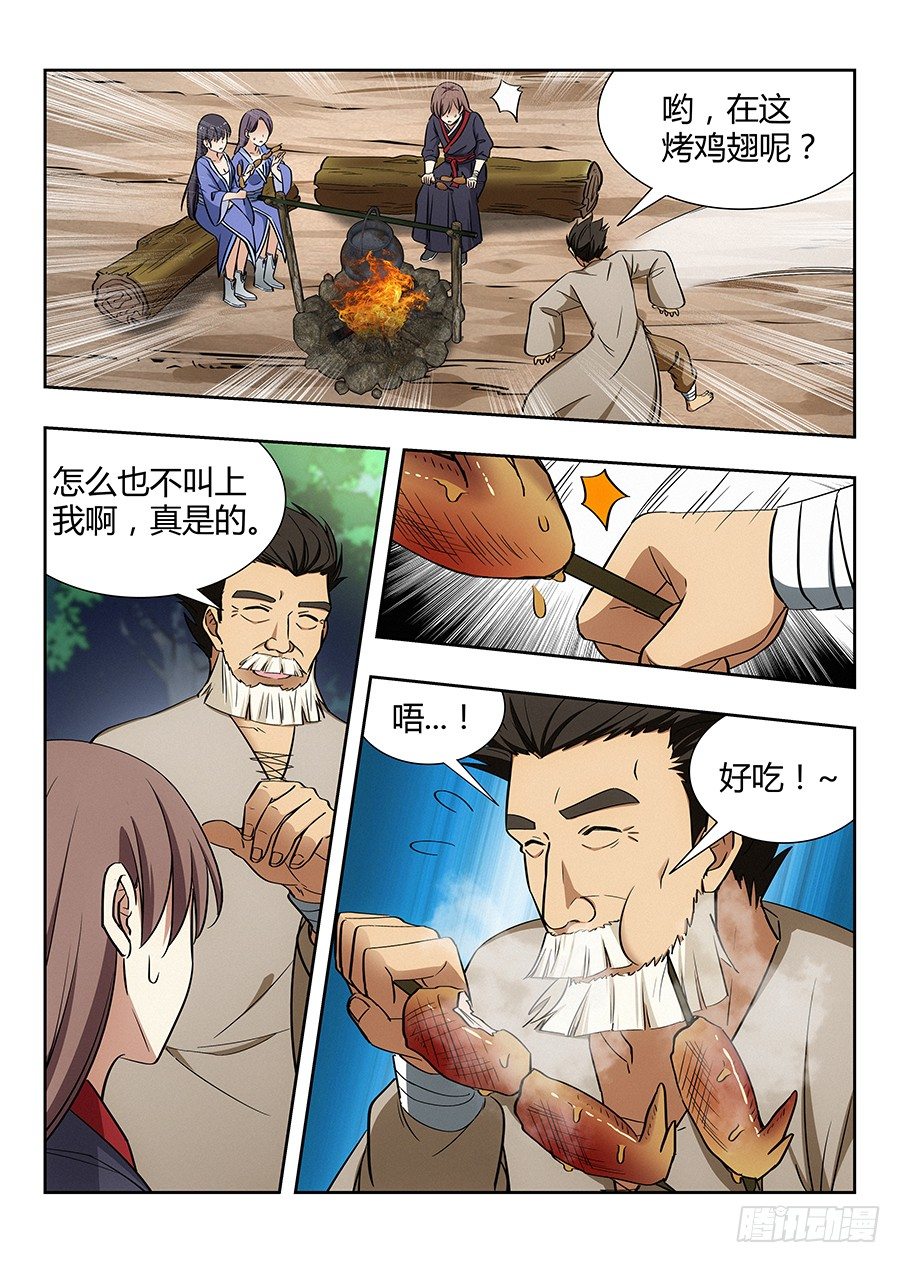 028烧鸡翼，我中意吃~11