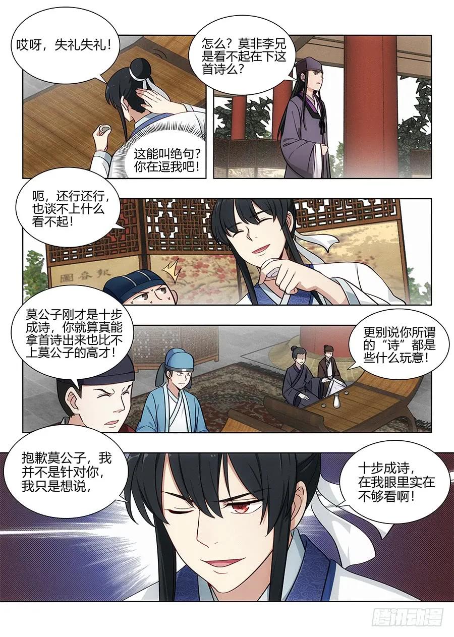 085十步十诗7