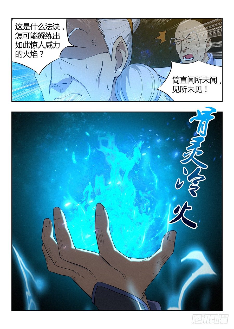 024佛怒火莲，炸吧！9