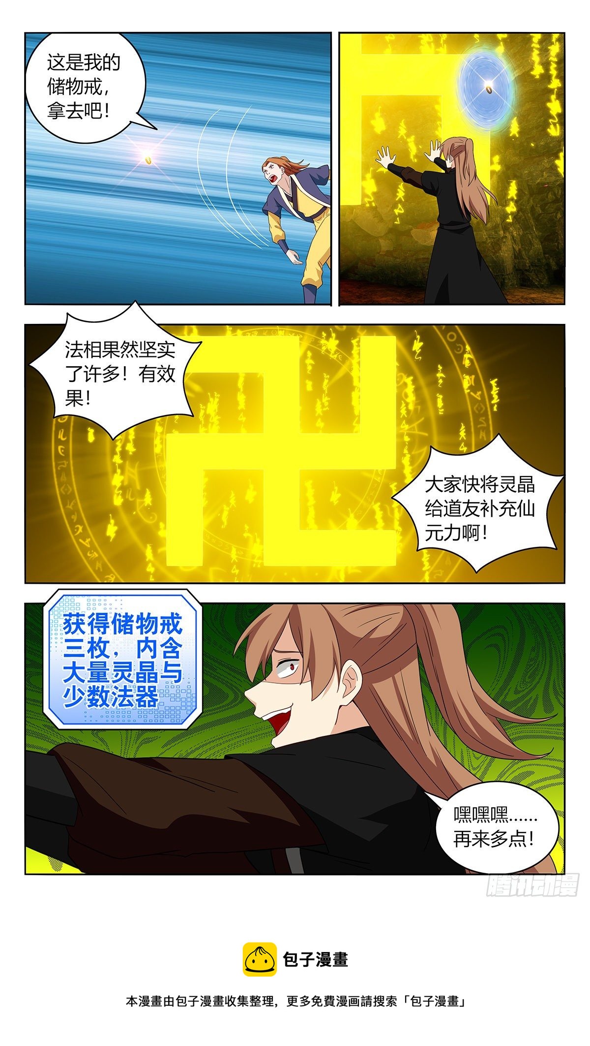 566我徐缺舍己爲人！12