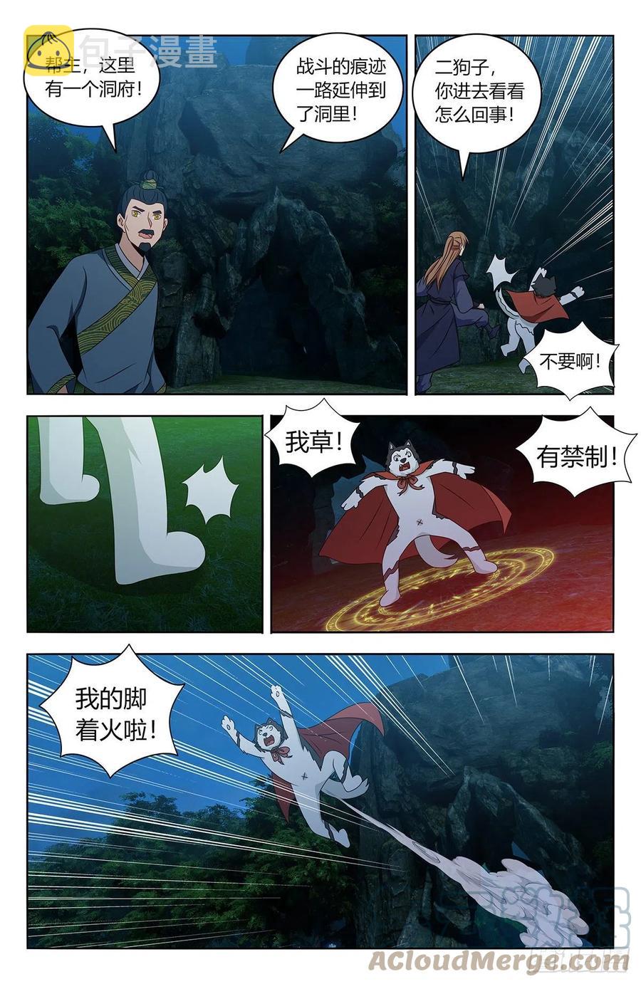 470神秘种族4