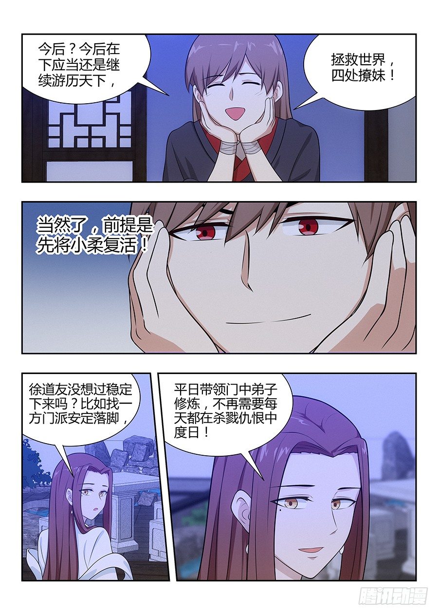 032不愿意12