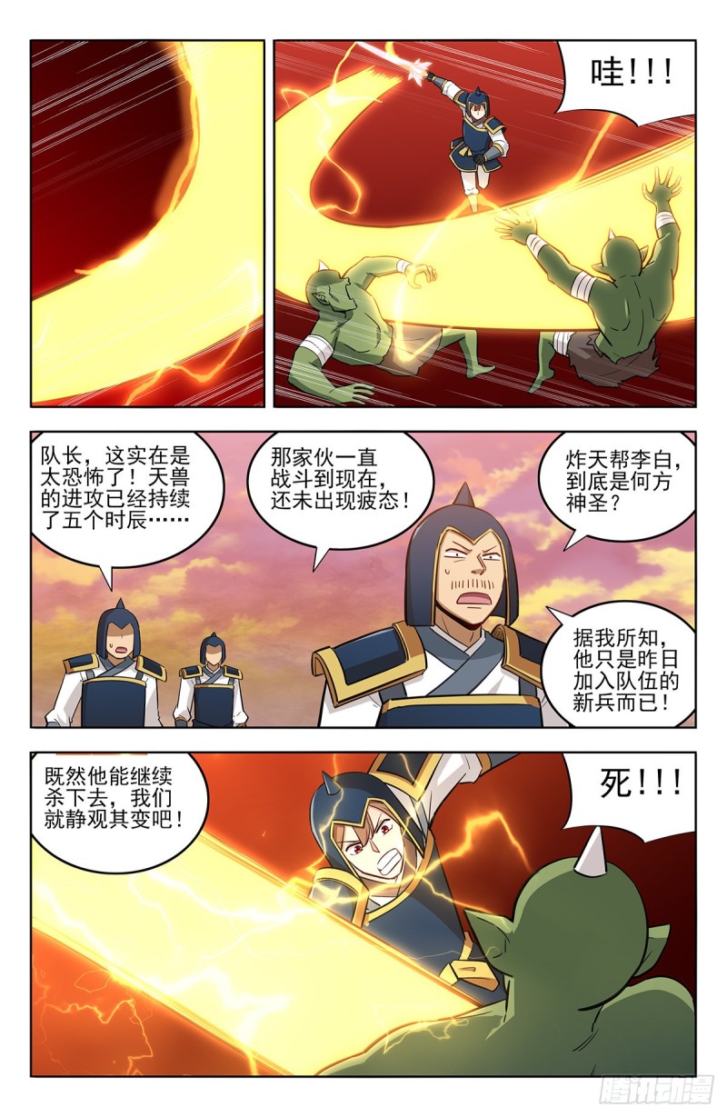 259强者！1