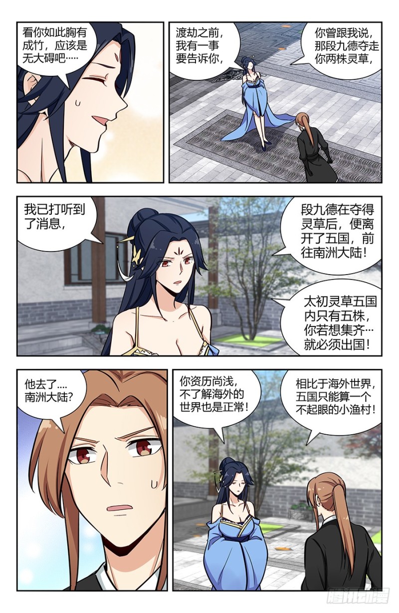 141星辰阶法诀？10