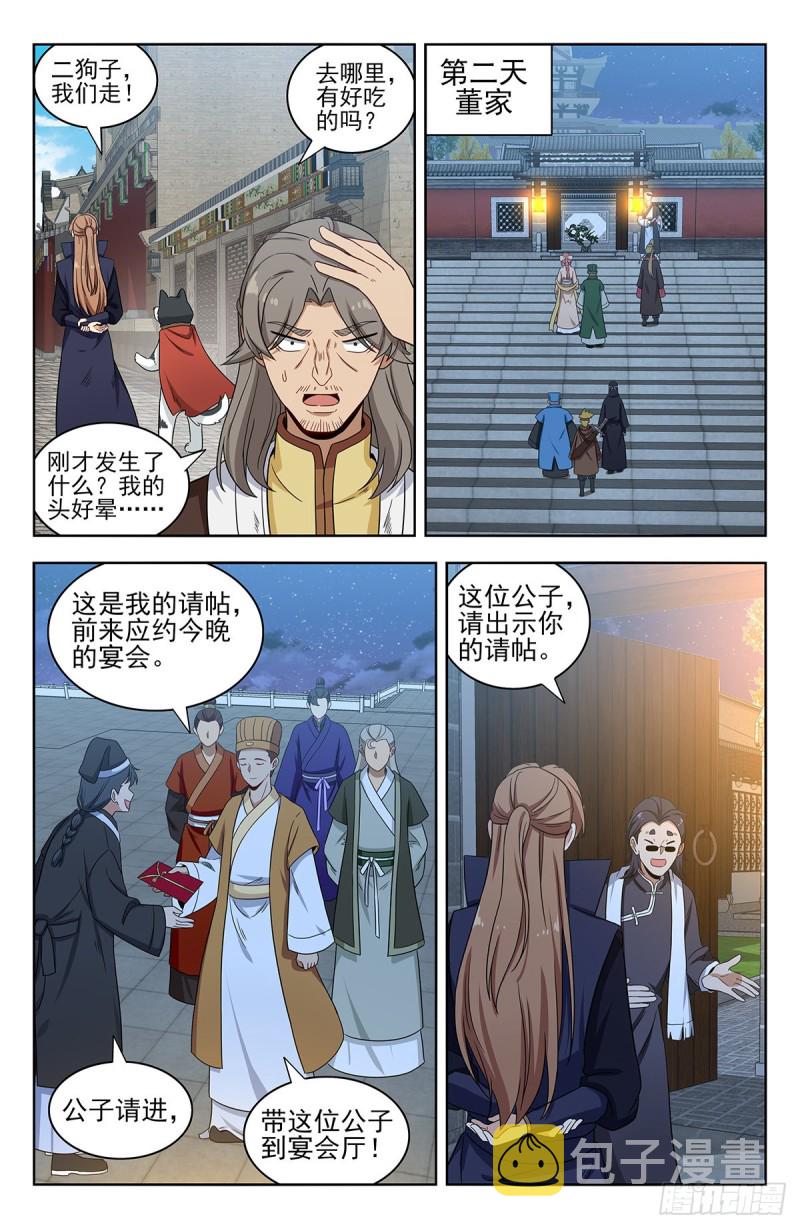 318董家6