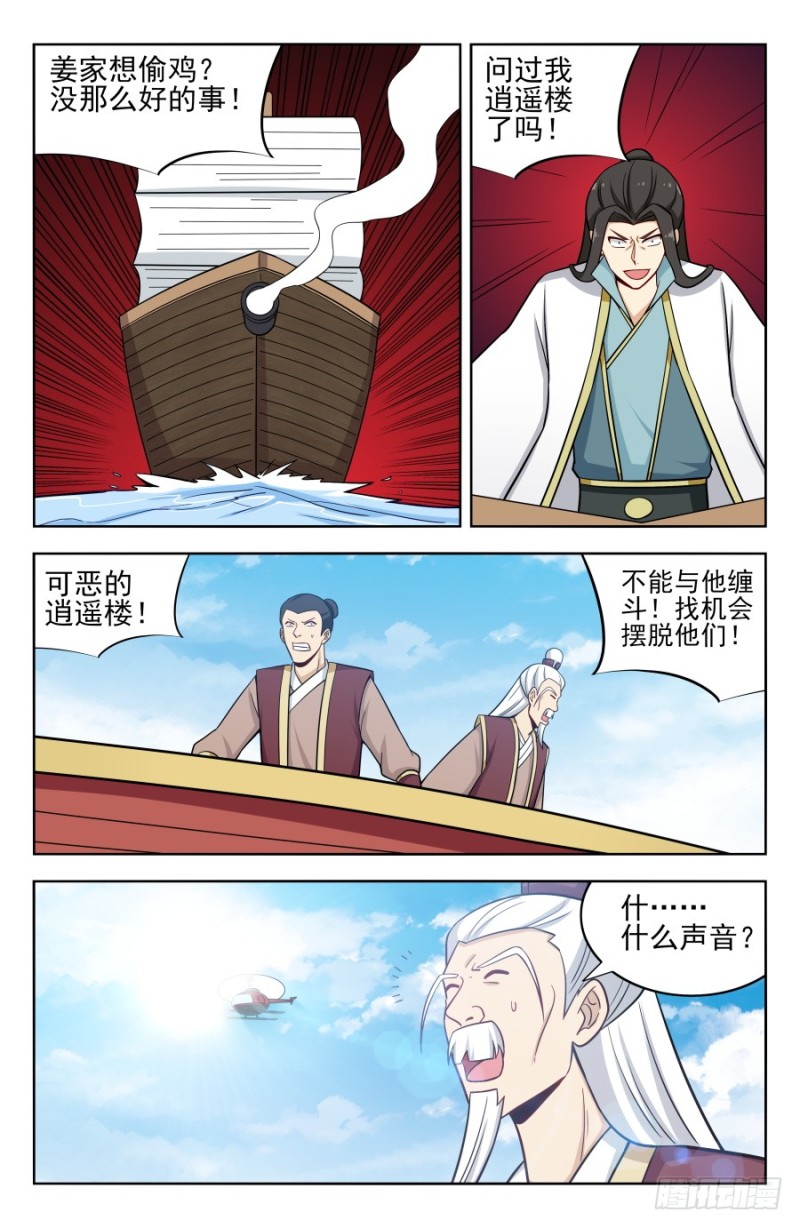 201价高者得3