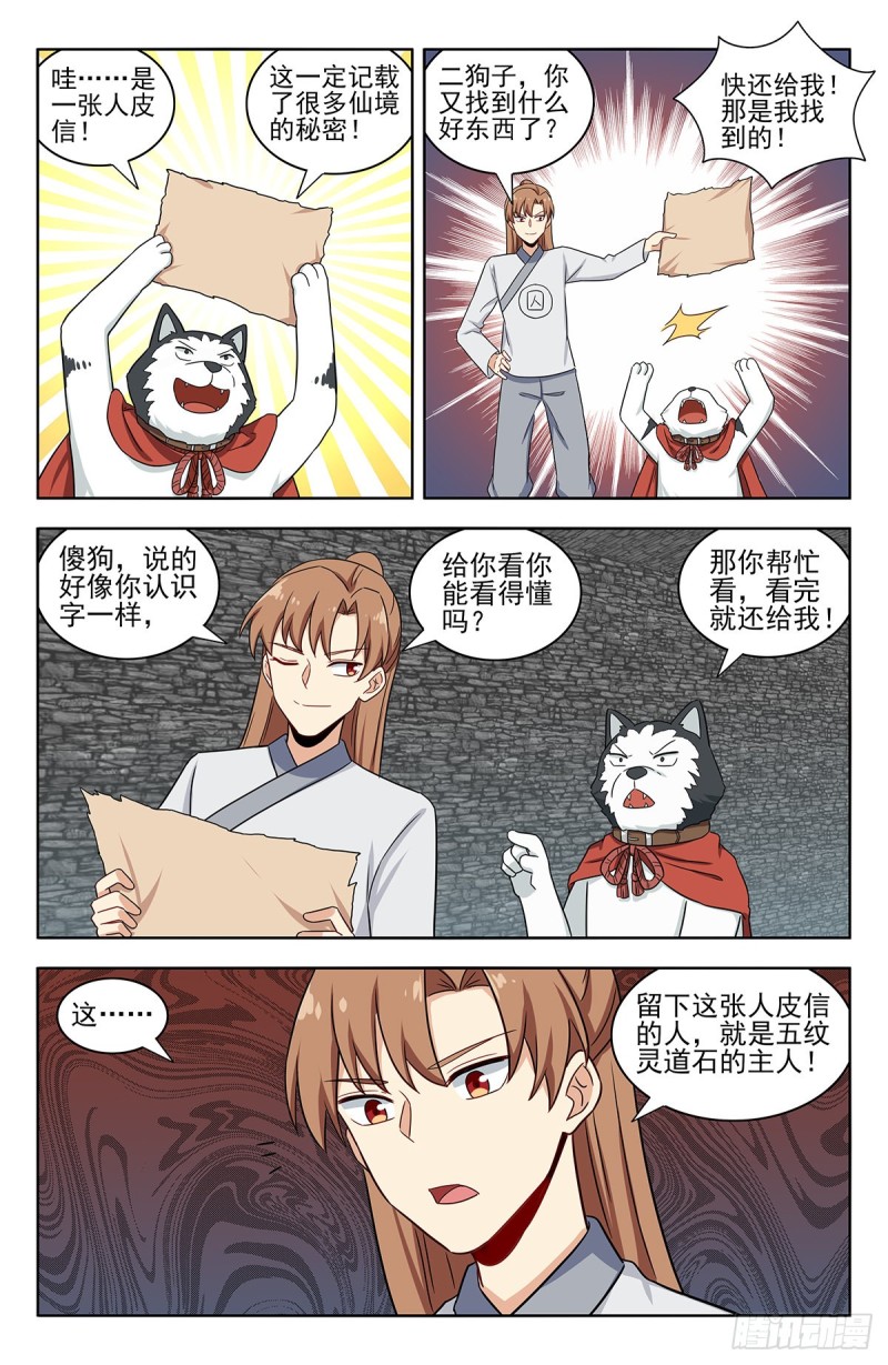 341炼月派2